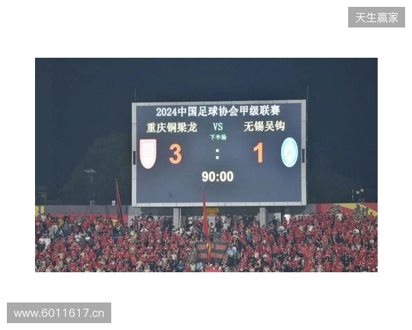 2026赛季比赛日Vlog3——成都蓉城3-3重庆铜梁龙